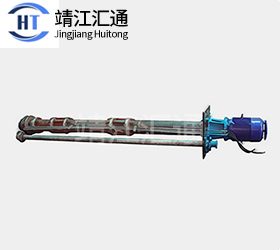 PLCF脱硫长轴液下泵
